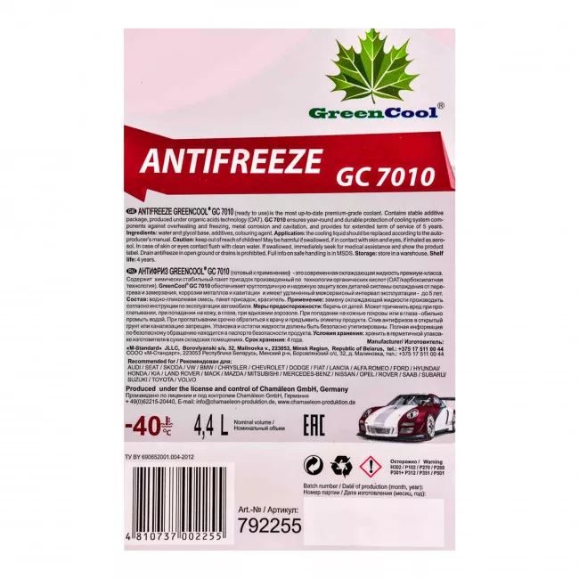 Антифриз Green Cool GC7010 BASF Carboxylate Long Life G12+ -40°C червоний 5л (792255)