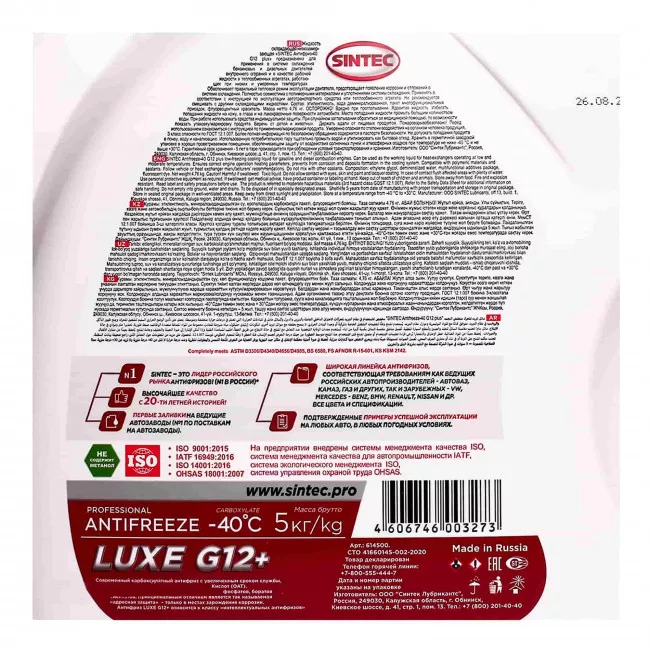 Антифриз Sintec Luxe G12+ -40°C червоний 5л (614500)
