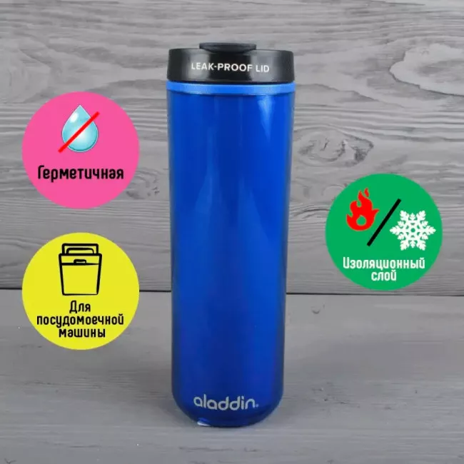Термокружка Aladdin Insulated Travel Mug (0.47л), синяя (203-1002-blue)