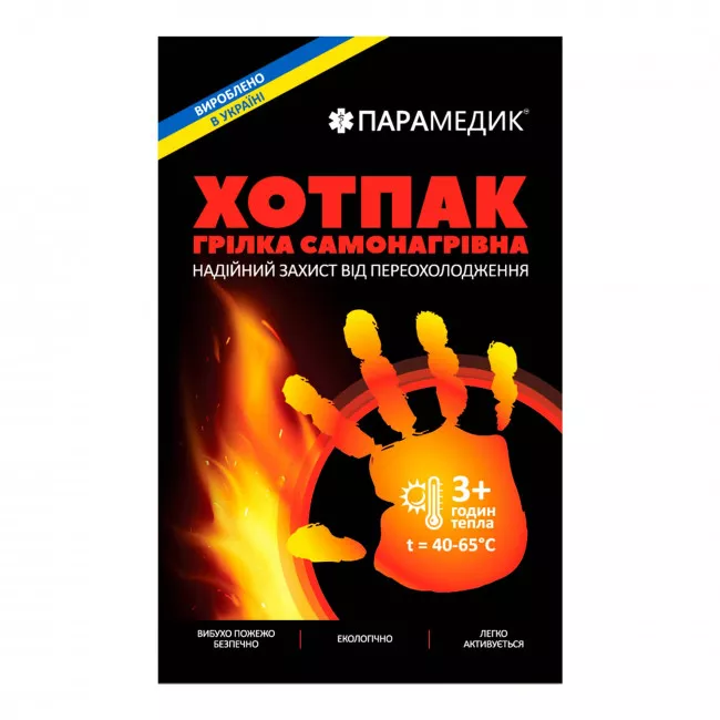 Грелка самонагревающаяся Парамедик Hotpack