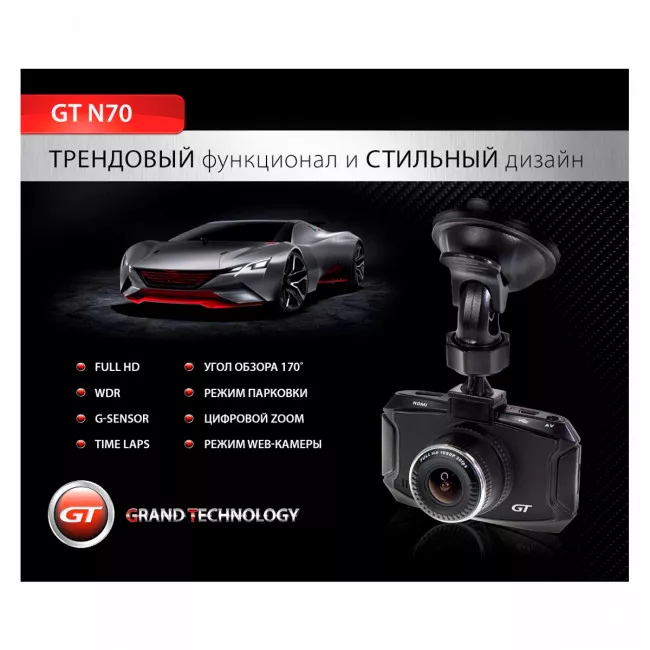 Відеореєстратор GT N70