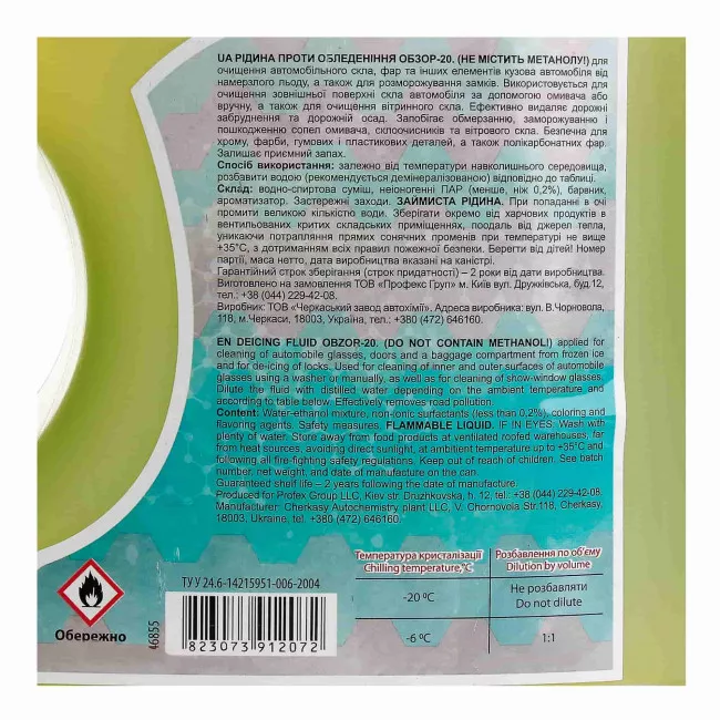 Омыватель стекла Profex Lemon -20°C 4л
