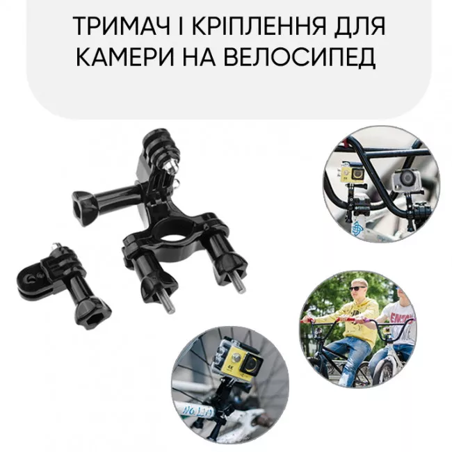 Набір кріплень AIRON ACS-6 на велосипед для екшн-камер (69477915500013)
