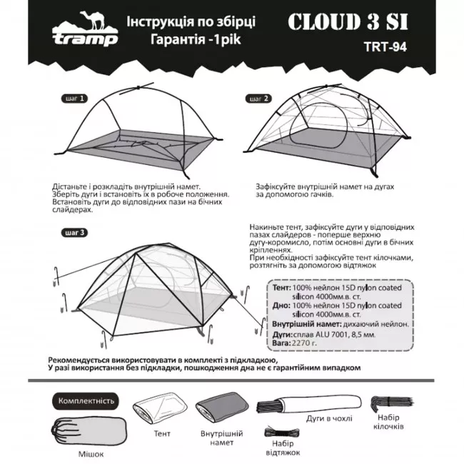 Намет Tramp Cloud 3 світло-сірий TRT-094