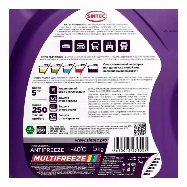 Антифриз Sintec Multi Freeze G12 -40 ° C фіолетовий 5л (800534)