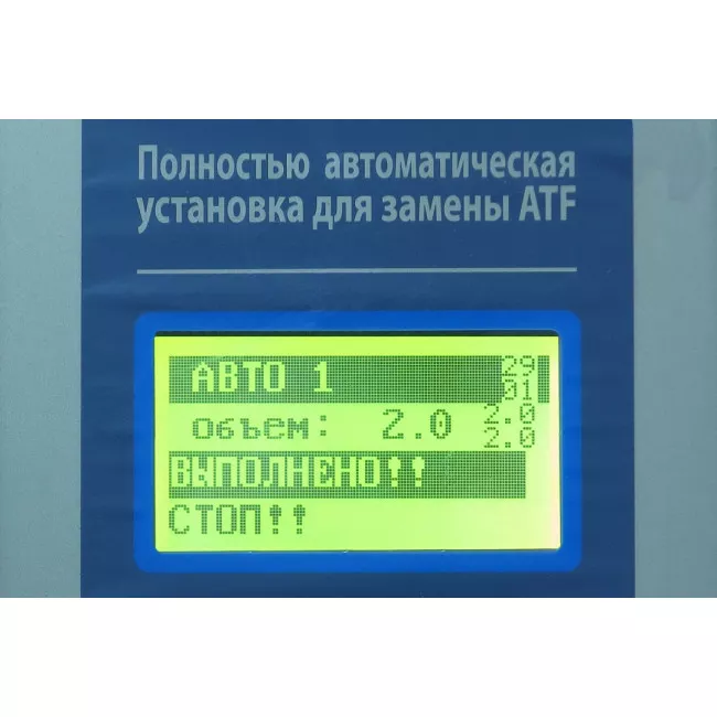 Установка для заміни рідини в АКПП GrunBaum ATF 5000 ( GB61001)