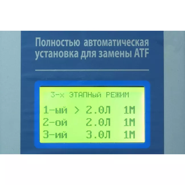 Установка для заміни рідини в АКПП GrunBaum ATF 5000 ( GB61001)