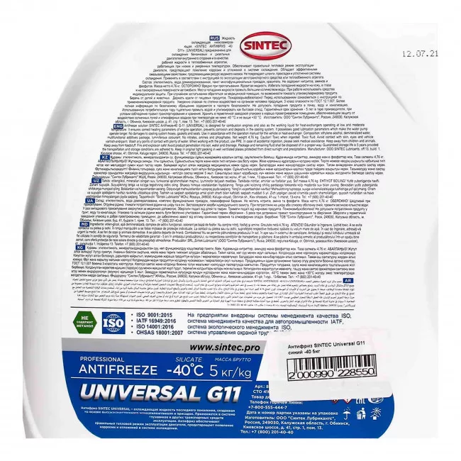 Антифриз Sintec Universal G11 -40°C синій 5л (800522)