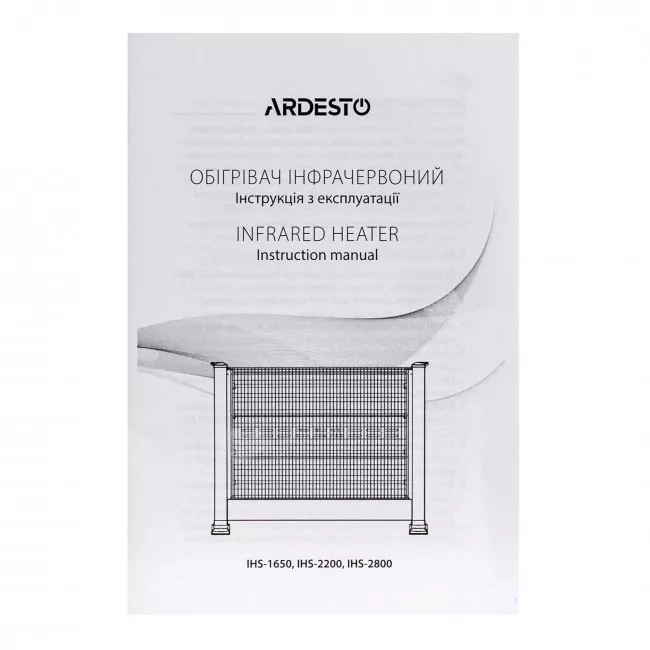 Інфрачервоний обігрівач Ardesto IHS-2200