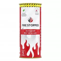 Вогнегасник закидний FIRE STOPPER (350222)