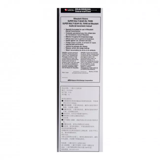 Трансмиссионное масло Mitsubishi SuperMulti Gear 75W-85 4л (3717610)