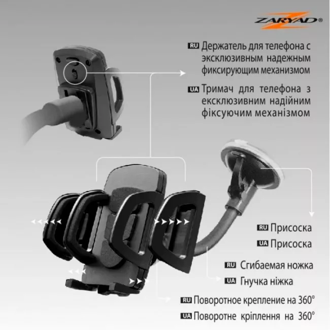 Держатель автомобильный Zaryad с авто-фиксатором (Z-02)