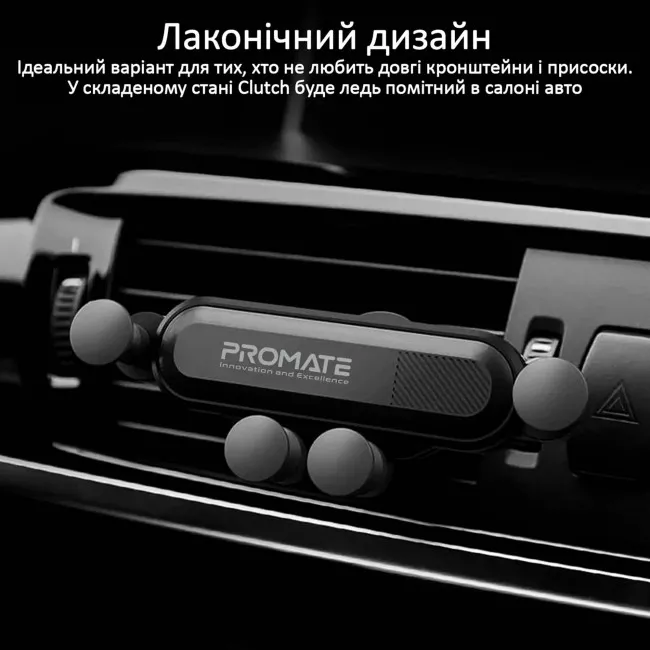 Тримач автомобільний Promate Clutch Grey (050157)