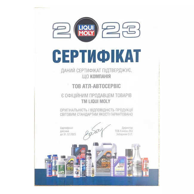 Дизельний антигель концентрат Liqui Moly Diesel Fliess-Fit K 1 л (1878)