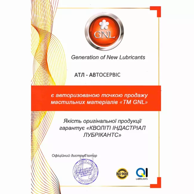 Размораживатель замков GNL 200мл (865654)