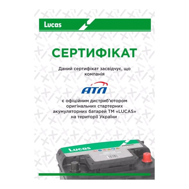 Акумулятор Lucas (Batteries manufactured by Exide in Spain) 6CT-70 АзЕ EFB Start-Stop (LBEFB003A)