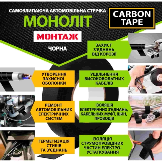 Лента CARBON TAPE изоляционная самослипающаяся 19 мм х 5 м 0,5 мм 5 м черный SAMT195 (114664)