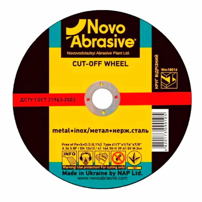 Круг отрезной по металлу NOVO ABRASIVE 125х1,2х22,23 мм (090051)