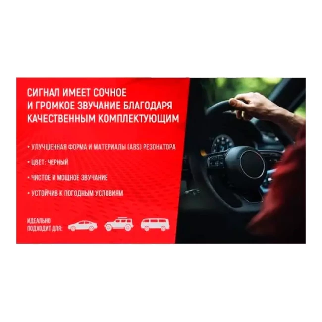 Сигнал Еlephant Exclusive 12V черный (СА-10130)