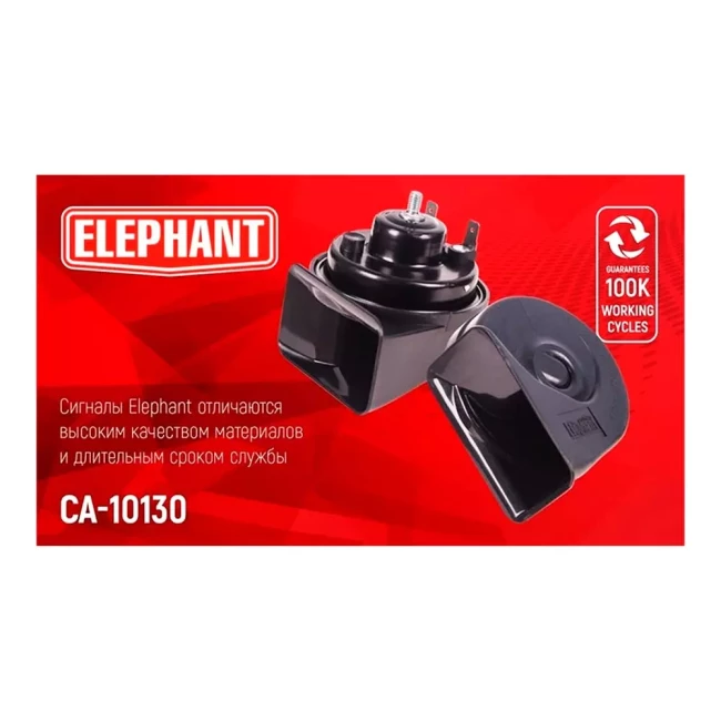 Сигнал Еlephant Exclusive 12V черный (СА-10130)