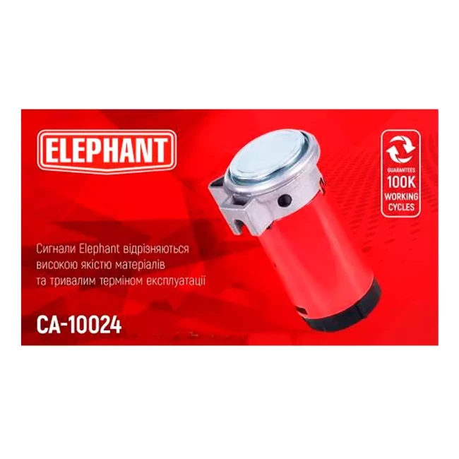 Сигнал-компрессор Еlephant 24V (СА-10024)