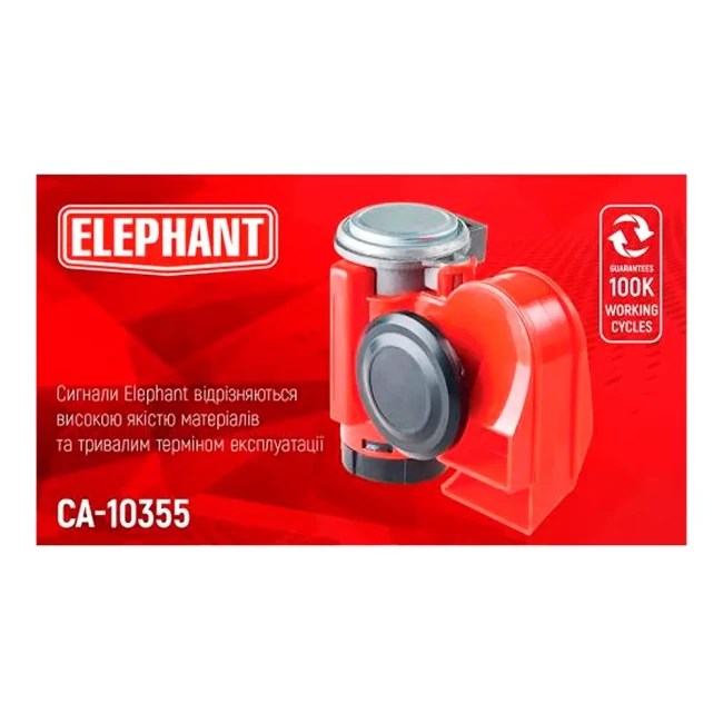 Повітряний сигнал Еlephant Compact 12V color box червоний (CA-10355)