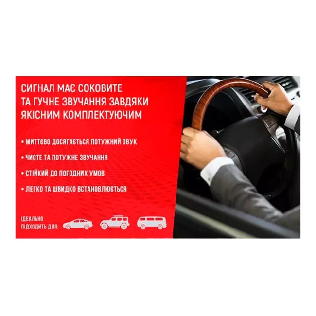 Повітряний сигнал Еlephant Compact 12V color box червоний (CA-10355)