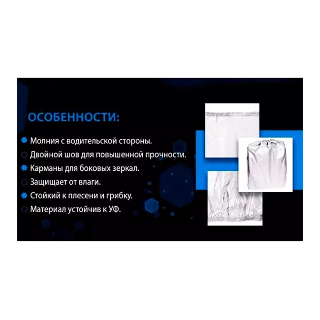 Тент автомобильный VITOL 2XL серый (HC11106 2XL)