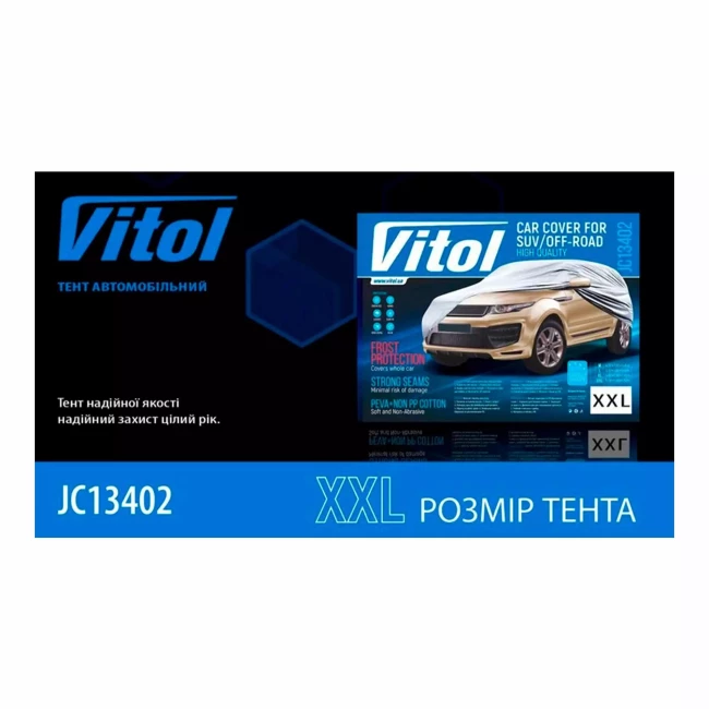 Тент автомобильный VITOL XXL серый (JC13402 XXL)