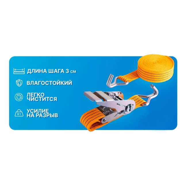 Ремень стяжной VITOL 47мм х 12м (ST 213D-12 OR)