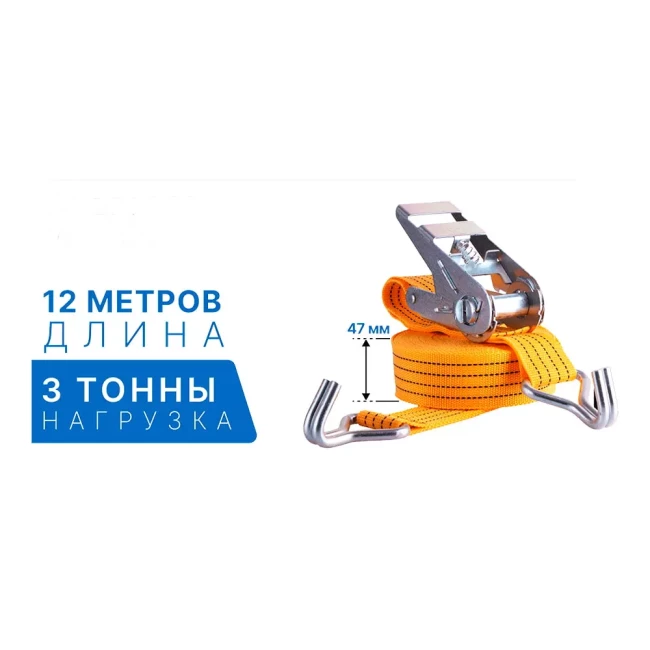 Ремень стяжной VITOL 47мм х 12м (ST 213D-12 OR)