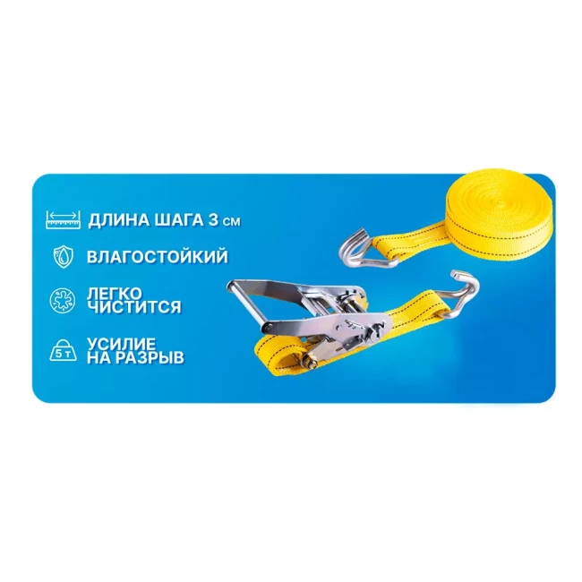 Ремень стяжной VITOL 50мм х 12м (ST 212D-12 YL)