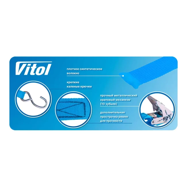 Ремень стяжной VITOL 25мм х 5м (ST 214-5)