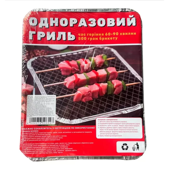 Гриль одноразовий (гриль+вугільний, брикет+решітка) 35*25 см (506547)