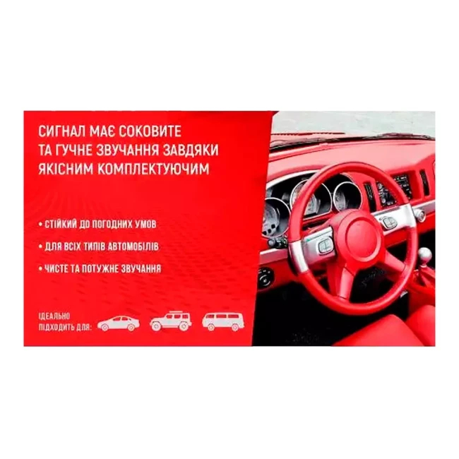 Сигнал дисковый Еlephant 12V Ø95мм (СА-10095)
