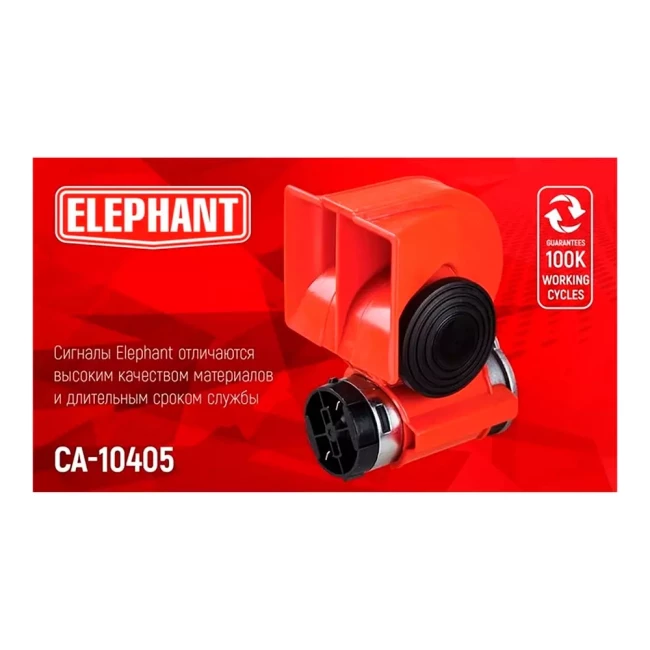 Сигнал повітряний Еlephant 12V червоний (CA-10405)