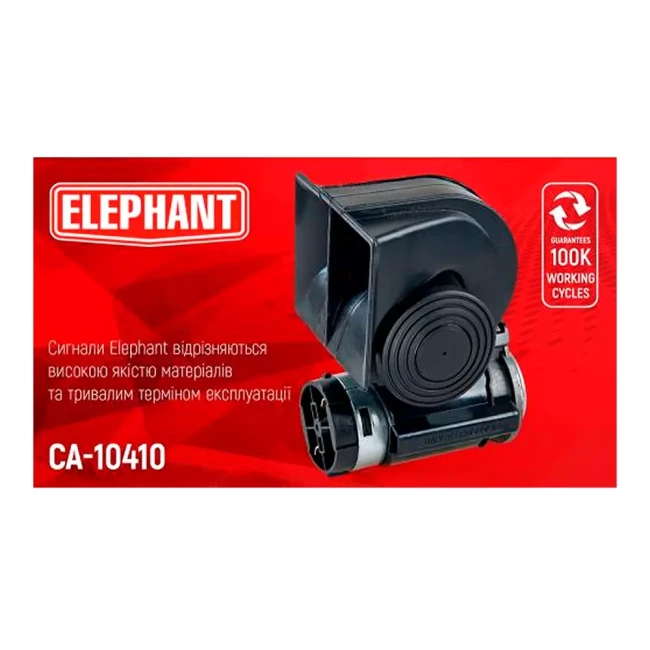 Сигнал повітряний Еlephant 12V чорний (CA-10410)