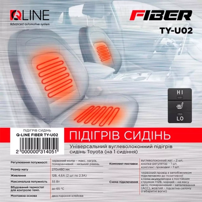 Подогрев сидений QLine Fiber TY-U02