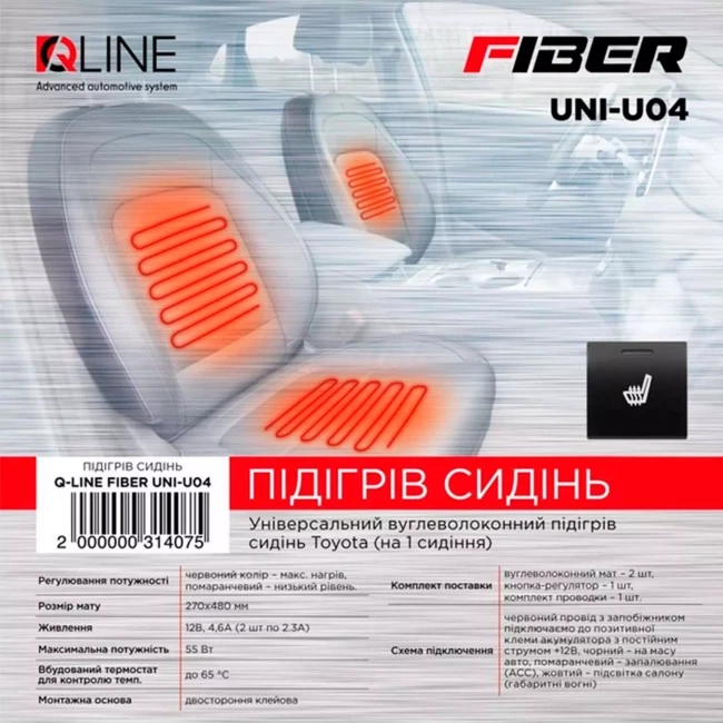 Подогрев сидений QLine Fiber UNI-U04