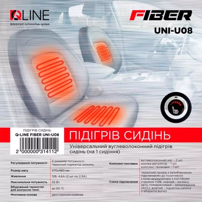 Подогрев сидений QLine Fiber UNI-U08