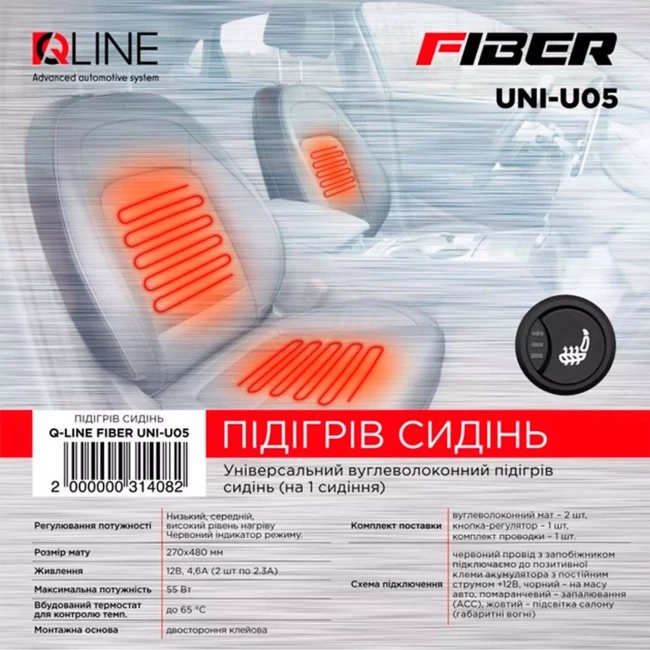 Подогрев сидений QLine Fiber UNI-U05