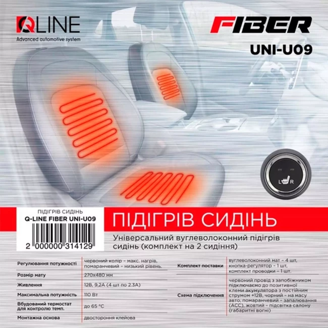 Підігрів сидінь QLine Fiber UNI-U09