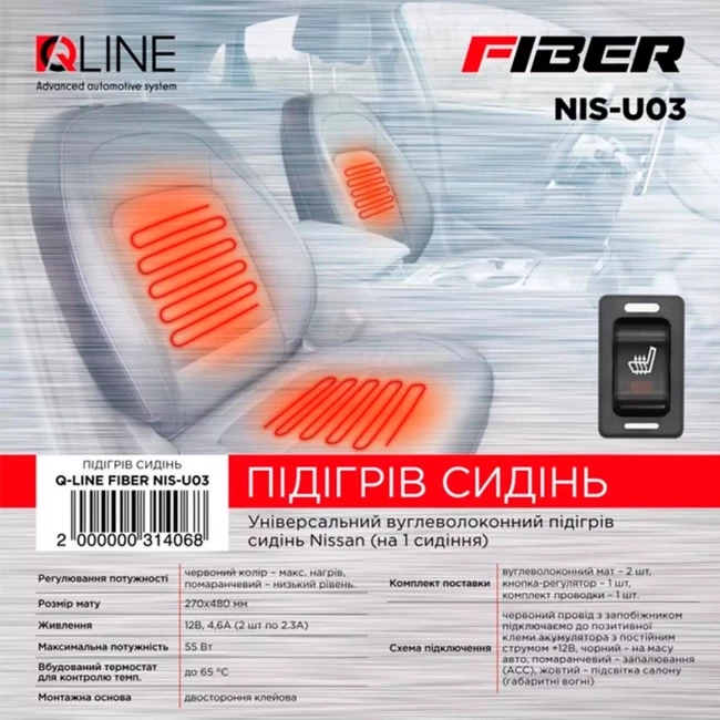 Підігрів сидінь QLine Fiber NIS-U03