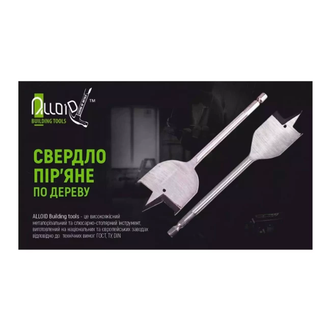 Сверло по дереву перьевое Alloid 45x150мм (WF-45150)