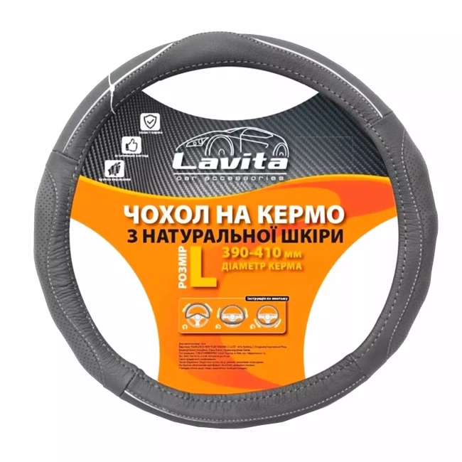 Чехол на руль LAVITA серый (LA 26-B327-4-L)