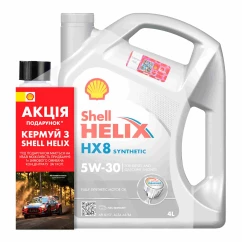 Промонабор Shell Helix HX8 5W-30 4л + Shell Winter Screenwash 1 л