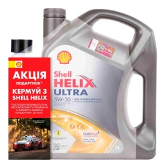 Промонабір Shell Helix Ultra 5W-30 4л + Shell Winter Screenwash 1 л