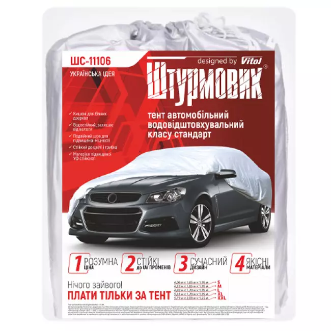 Тент автомобильный Штурмовик XXL серый (ШC-11106 XXL) Тент автомобильный Штурмовик XXL серый (ШC-11106 XXL)