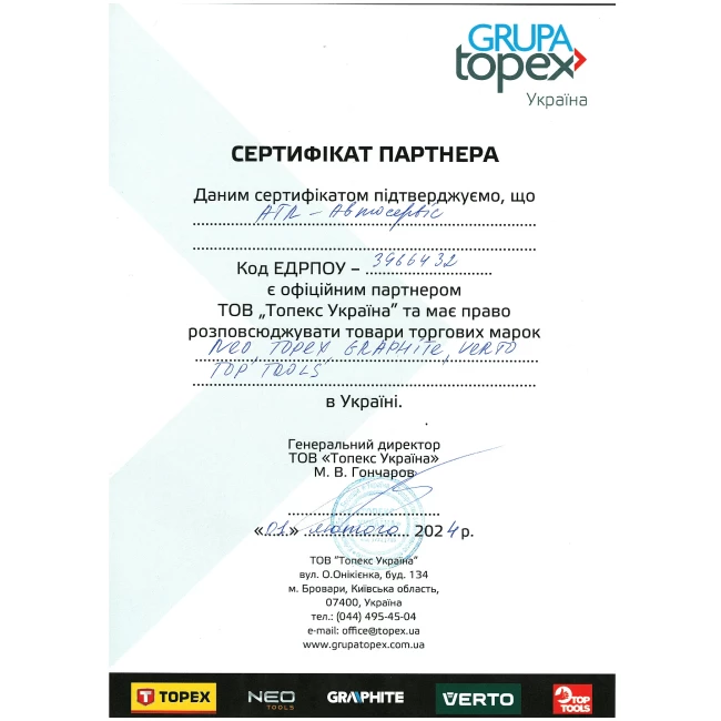 Мешки для пылесоса GRAPHITE (59G606-145)