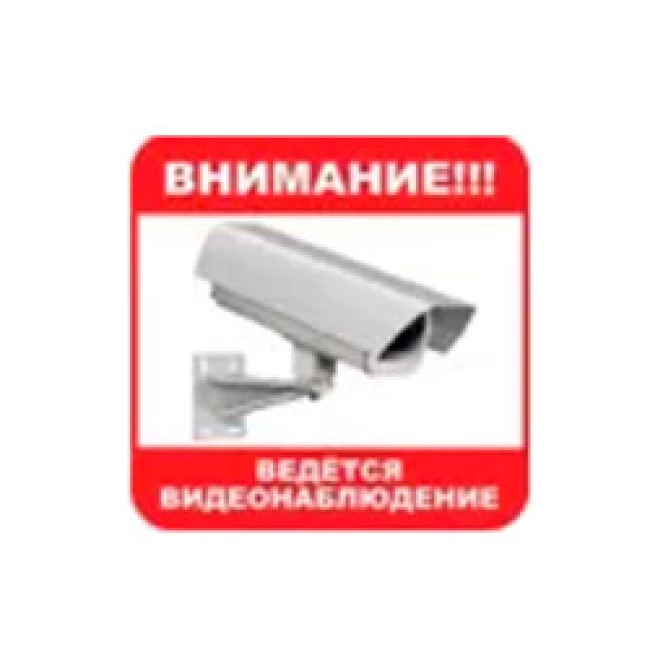 119016/Наклейка TerraPlus "Увага! Ведеться відеоспостереження" 119016/Наклейка TerraPlus "Увага! Ведеться відеоспостереження"